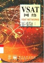 VSAT网络   1997  PDF电子版封面  7505340255  （法）（G.马拉尔）G.Maral著；汲惠媛，姜焕成译 