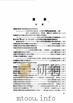 中医临床经验汇编  第2辑     PDF电子版封面     