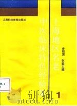 上海地区名老中医临床特色经验集  1（1990 PDF版）
