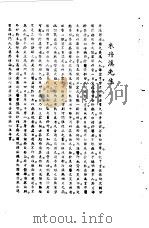 宋元明清名医类案  1  朱丹溪医案   1934  PDF电子版封面    徐衡之，姚若琴 