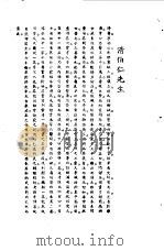 宋元明清名医类案  1  滑伯仁医案   1934  PDF电子版封面    徐衡之，姚若琴 