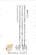 宋元明清名医类案  1  胡慎柔医案   1934  PDF电子版封面    徐衡之，姚若琴 