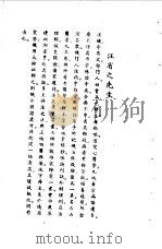 宋元明清名医类案  1  汪省之医案   1934  PDF电子版封面    徐衡之，姚若琴 