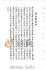 宋元明清名医类案  1  薛立斋医案   1934  PDF电子版封面    徐衡之，姚若琴 