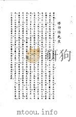 宋元明清名医类案  2  缪仲淳医案（1934 PDF版）