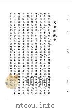 宋元明清名医类案  2  罗沧洲医案（1934 PDF版）