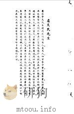 宋元明清名医类案  2  虞天民医案   1934  PDF电子版封面    徐衡之，姚若琴 