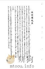 宋元明清名医类案  3  陈修园医案（1934 PDF版）