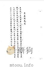 宋元明清名医类案  3  王孟英医案（1934 PDF版）