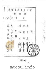 宋元明清名医类案  4  姚龙光医案（1934 PDF版）