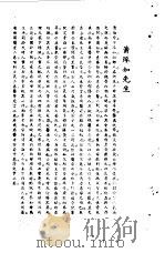 宋元明清名医类案  4  萧琢如医案（1934 PDF版）