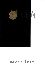 台湾文献史料丛刊  第4辑  77  清季外交史料选辑  全（1984.10 PDF版）