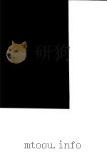台湾文献史料丛刊  第8辑  146  台湾诗钞  全（1987 PDF版）