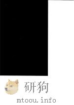 台湾文献史料丛刊  第9辑  181  台湾日记与禀启  福建台湾奏折  合订本（1987 PDF版）