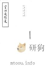 资治通鉴选（1965 PDF版）