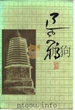 辽史稿（1984 PDF版）