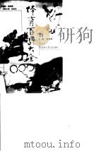 体育百科大全 29     PDF电子版封面    吴兆祥 