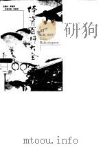 体育百科大全  40  书刊  情报、体育场馆   1998  PDF电子版封面  7212015717  吴兆祥 