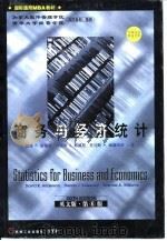 商务与经济统计  英文版·第6版（1998 PDF版）