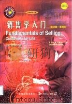 销售学入门  英文版  第5版（1998 PDF版）