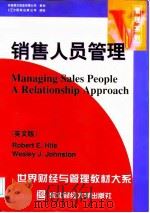 销售人员管理  英文版（1998 PDF版）