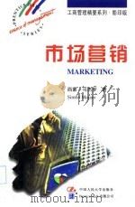 市场营销  英文版   1997  PDF电子版封面  730002484X  （英）西蒙·马杰罗（Simon Majaro）著 