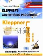 Kleppner 广告教程  第13版（1997 PDF版）