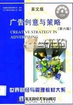 广告创意与策略  英文版  第6版   1998  PDF电子版封面  7810443305  （美）A.杰罗密·犹勒（A.JeromeJewler），波妮 