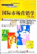国际市场营销学  英文版·第2版（1998 PDF版）