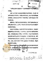 作物生态学  上     PDF电子版封面    刘巽浩 