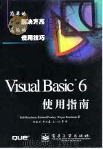 Visual Basic 6.0使用指南   1999  PDF电子版封面  7505348418  （美）（B.雷赛尔曼）Bob Reselman等著；田金兰等 