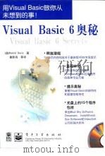 Visual Basic 6奥秘   1999  PDF电子版封面  7505348213  （美）（H.戴维斯）Harold Davis著；童新海等译 