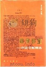 数学珍宝  历史文献精选（1998 PDF版）