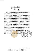 概率论初级教程   1981  PDF电子版封面  13012·0617  （美）谢尔登·罗斯（S. Ross）著；李漳南，杨振明译 