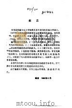 力学  简明教程     PDF电子版封面     