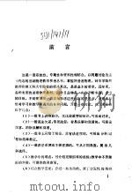 电磁学讨论   1988.04  PDF电子版封面  7540802200  王忠亮，封小超编著 