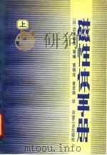 磁性体手册   1984  PDF电子版封面  15062·4022  （日）近角聪信编；黄锡成，金龙焕译 
