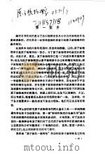 原子核物理学  第3版   1961  PDF电子版封面  13031·2337  梅镇岳编著 