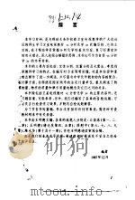 分析化学学习指导书     PDF电子版封面     