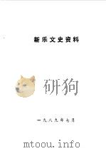 山海揽胜  第1集  山海关（1989 PDF版）