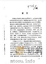 赵县文史资料（1987 PDF版）