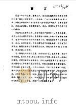 完县文史资料  第1辑（1986 PDF版）