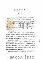 满城县文史资料  第2辑（1986 PDF版）