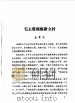 天津东郊文史资料  第2辑（1990 PDF版）