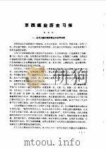 文史资料选刊  1985-1987  第1辑（ PDF版）