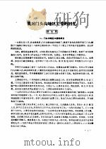 文史资料选刊  第5期（1988 PDF版）