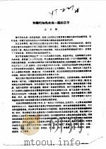 文史资料选刊  第5期（1987 PDF版）