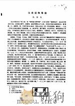 文史资料选刊  第2辑（1985 PDF版）