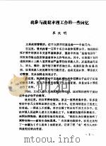 太原文史资料  第9辑（1987 PDF版）