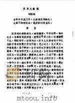 深县文史资料选辑  第1辑（1983 PDF版）